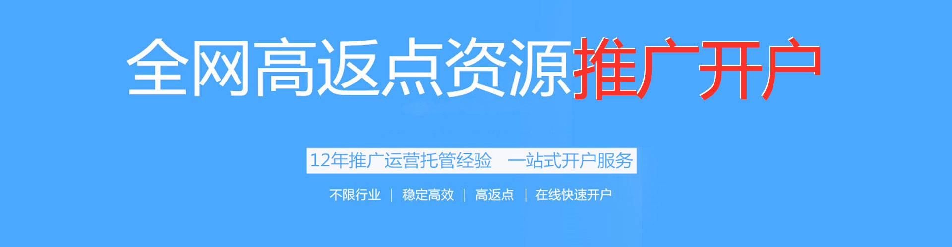 呈贡百度竞价开户