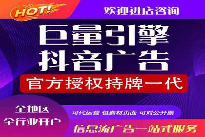 信息流广告制作流程及实战案例